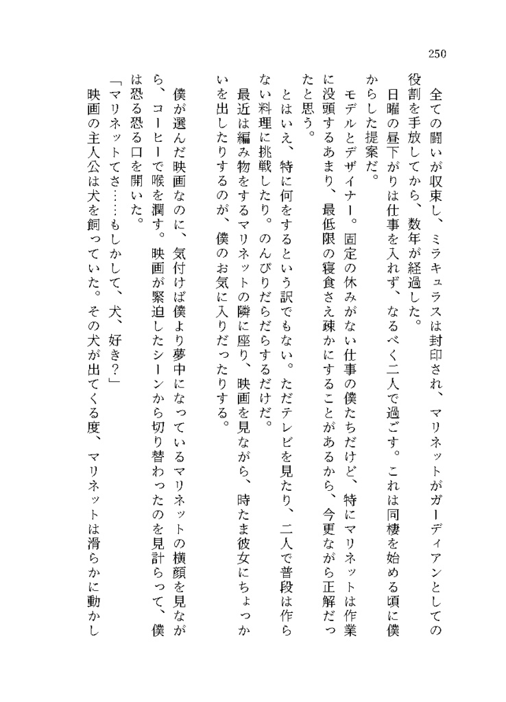 WEB再録本「Ordinary Days」