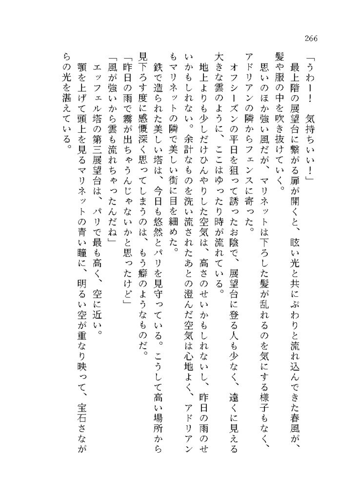 WEB再録本「Ordinary Days」