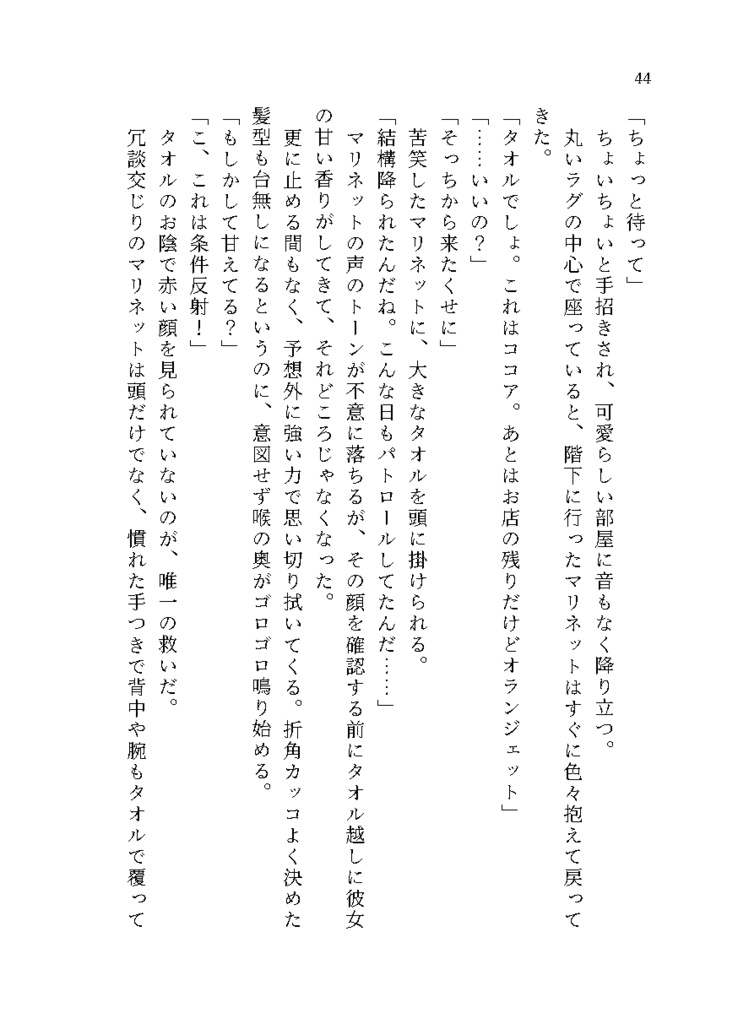 WEB再録本「Ordinary Days」