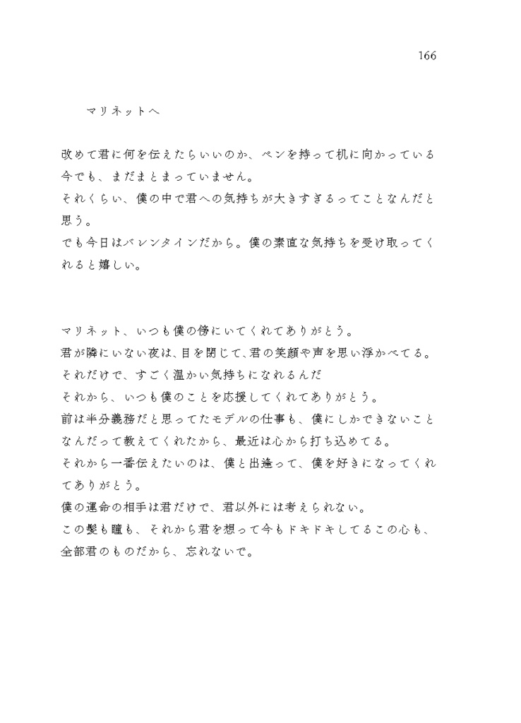 WEB再録本「Ordinary Days」