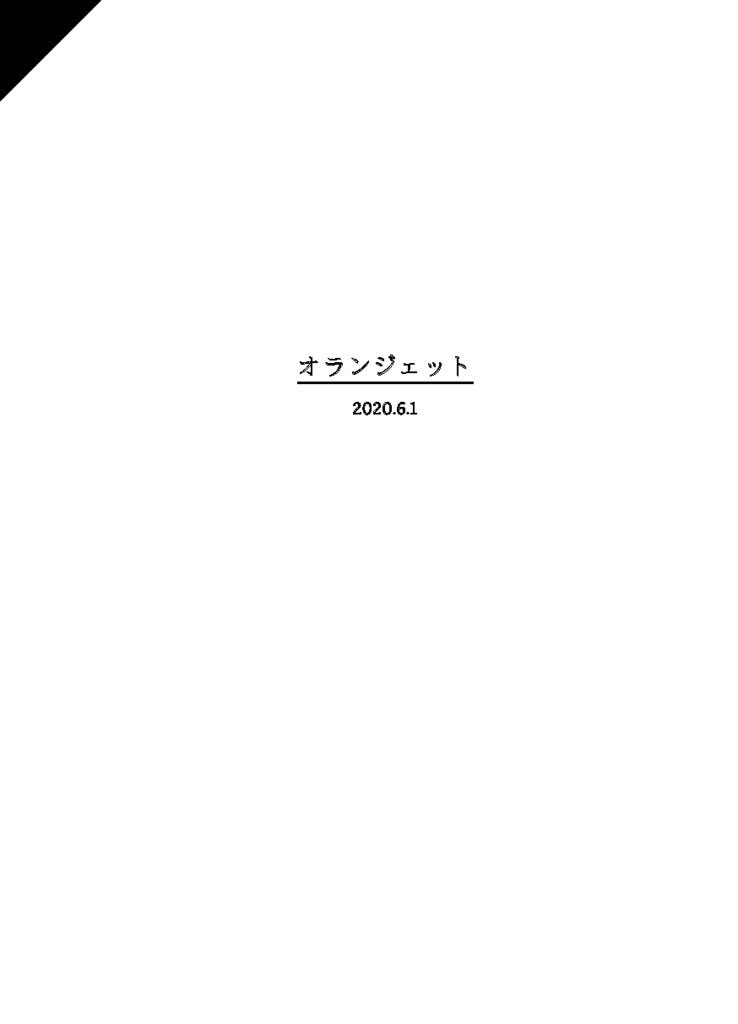 WEB再録本「Ordinary Days」