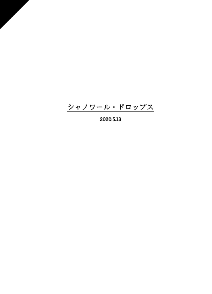 WEB再録本「Ordinary Days」