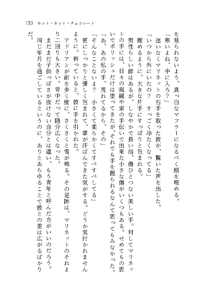 WEB再録本「Ordinary Days」