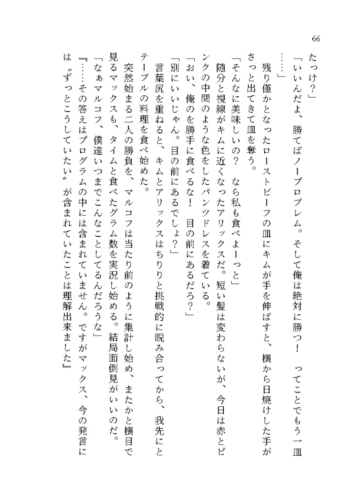 WEB再録本「Ordinary Days」