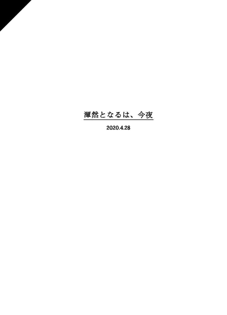 WEB再録本「Ordinary Days」