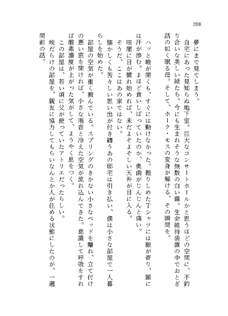 WEB再録本「Ordinary Days」