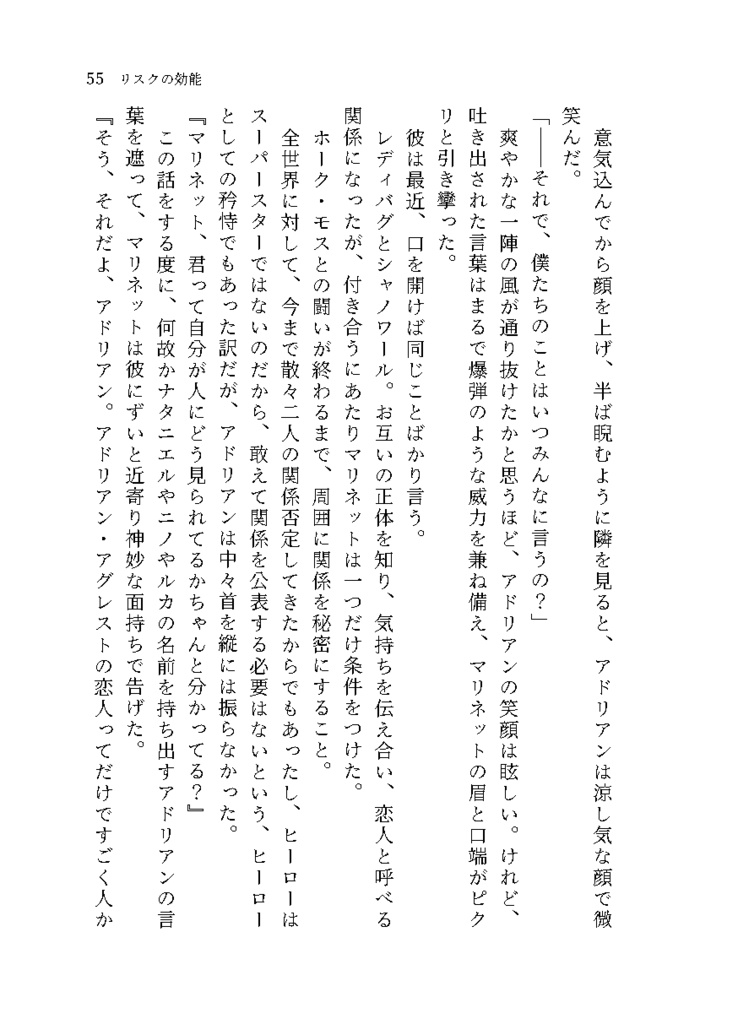 WEB再録本「Ordinary Days」