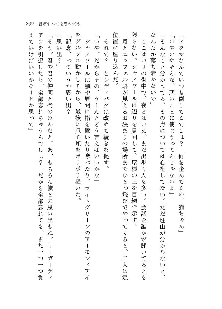 WEB再録本「Ordinary Days」