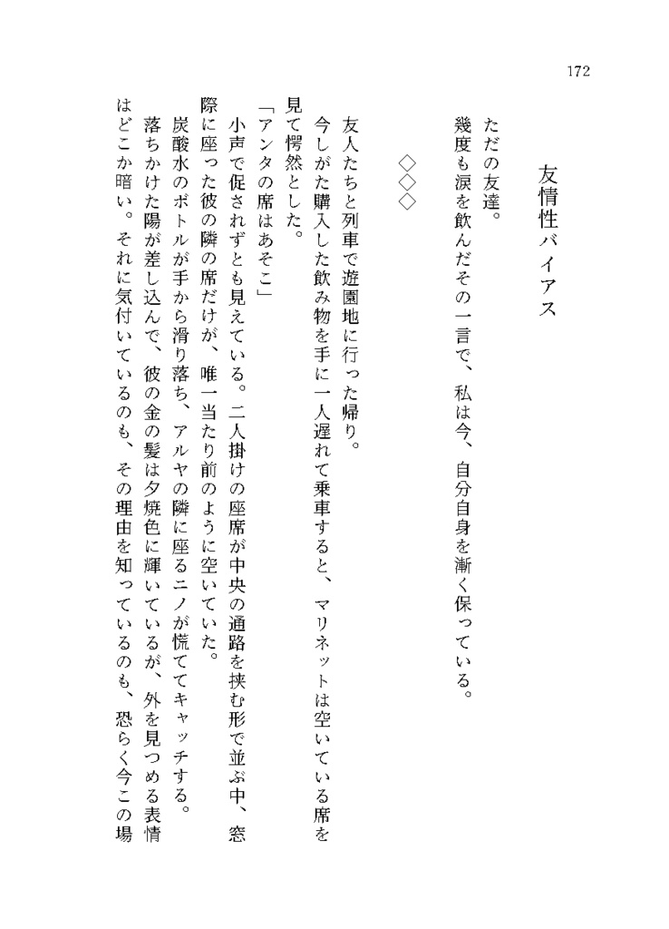 WEB再録本「Ordinary Days」