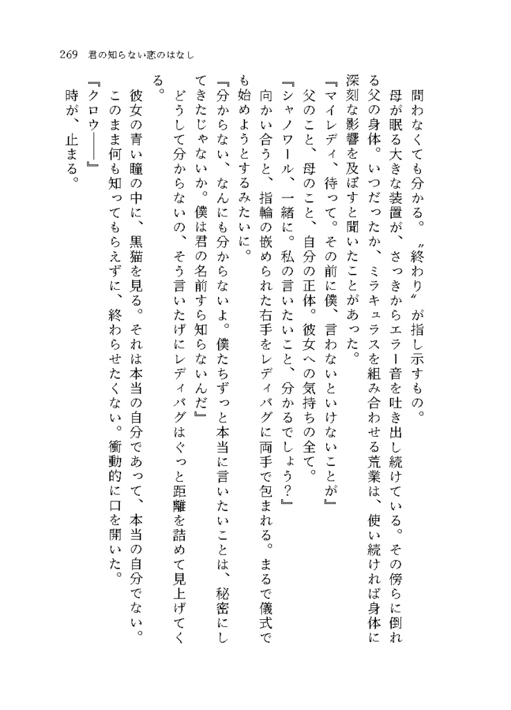 WEB再録本「Ordinary Days」