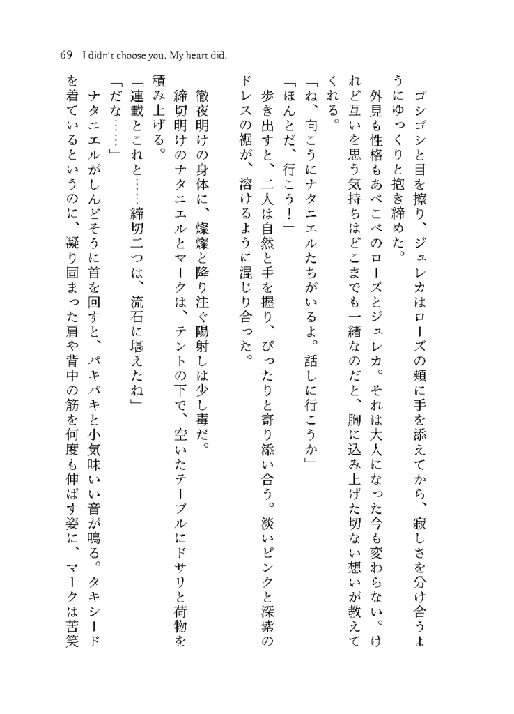 WEB再録本「Ordinary Days」