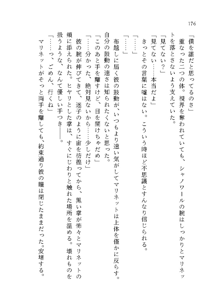 WEB再録本「Ordinary Days」