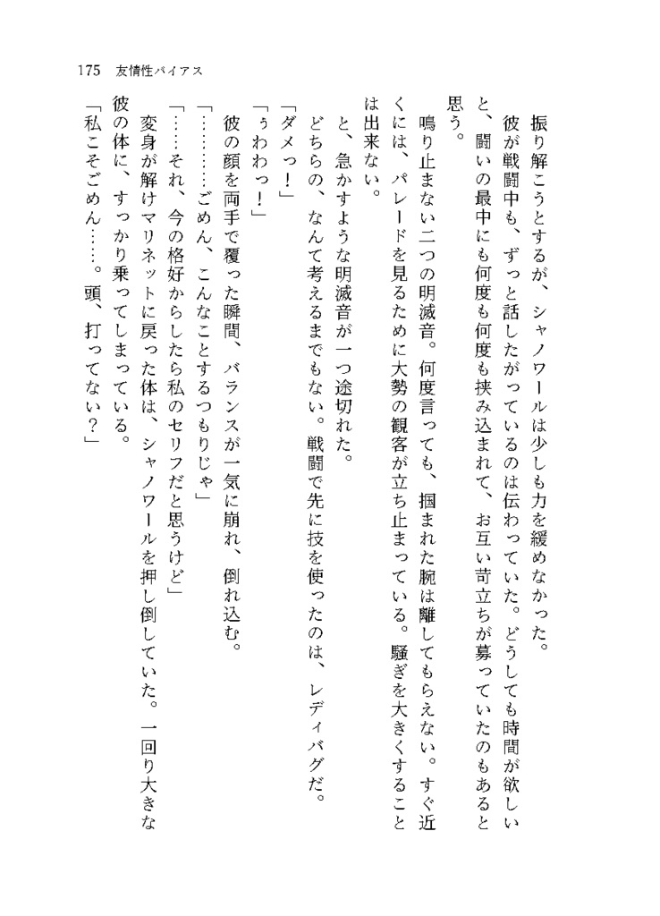 WEB再録本「Ordinary Days」