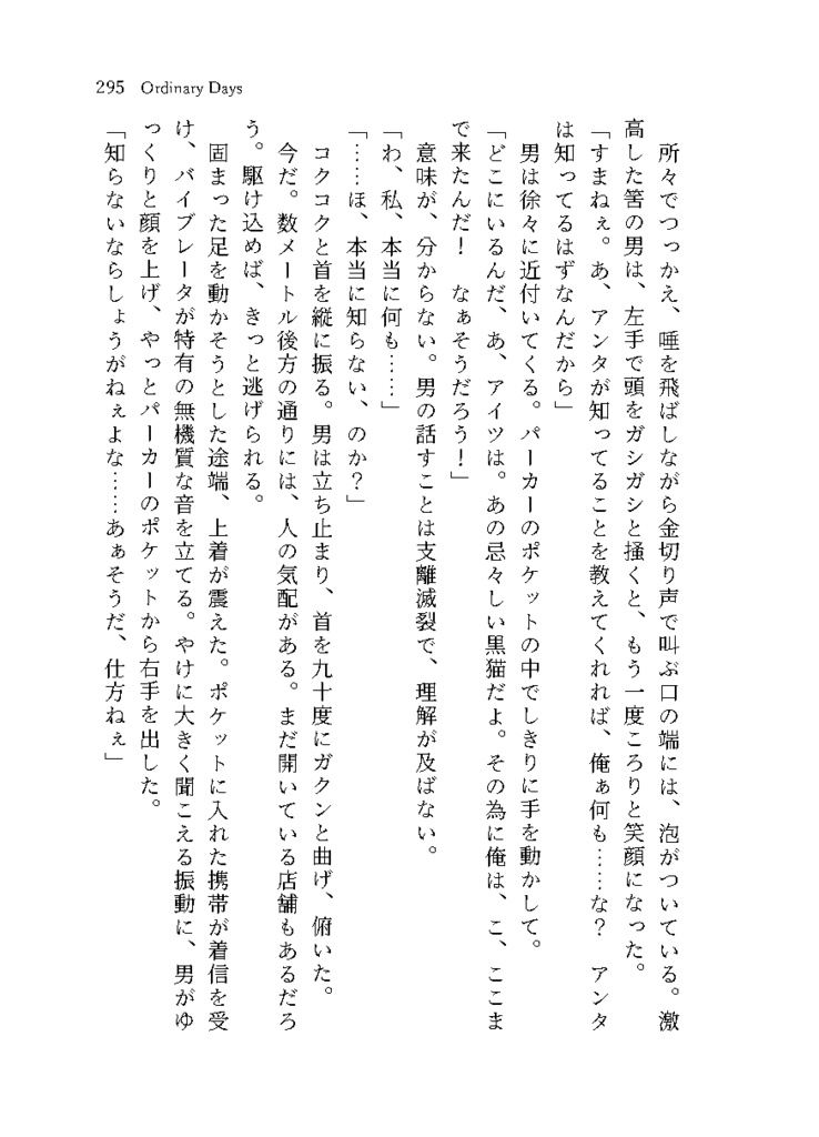 WEB再録本「Ordinary Days」