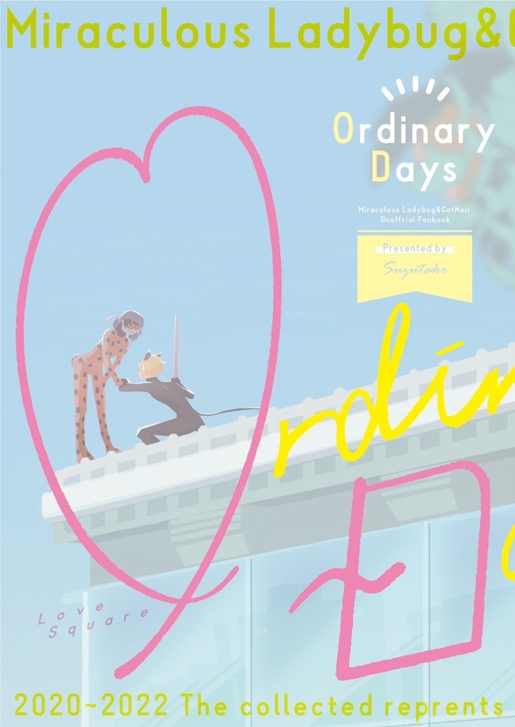 WEB再録本「Ordinary Days」