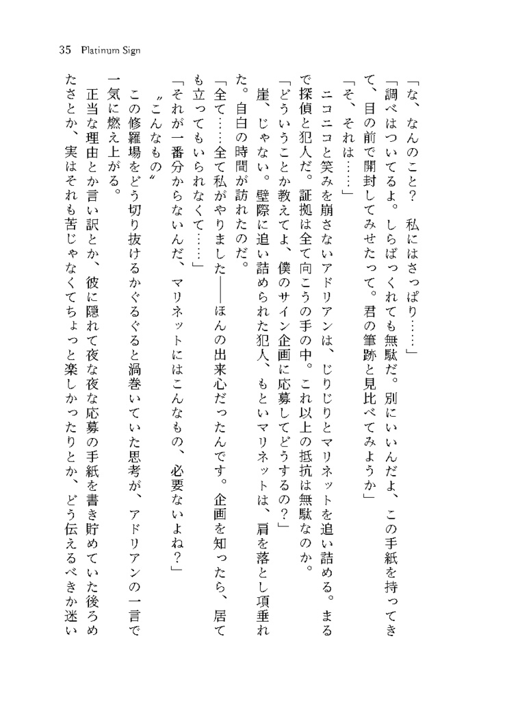 WEB再録本「Ordinary Days」