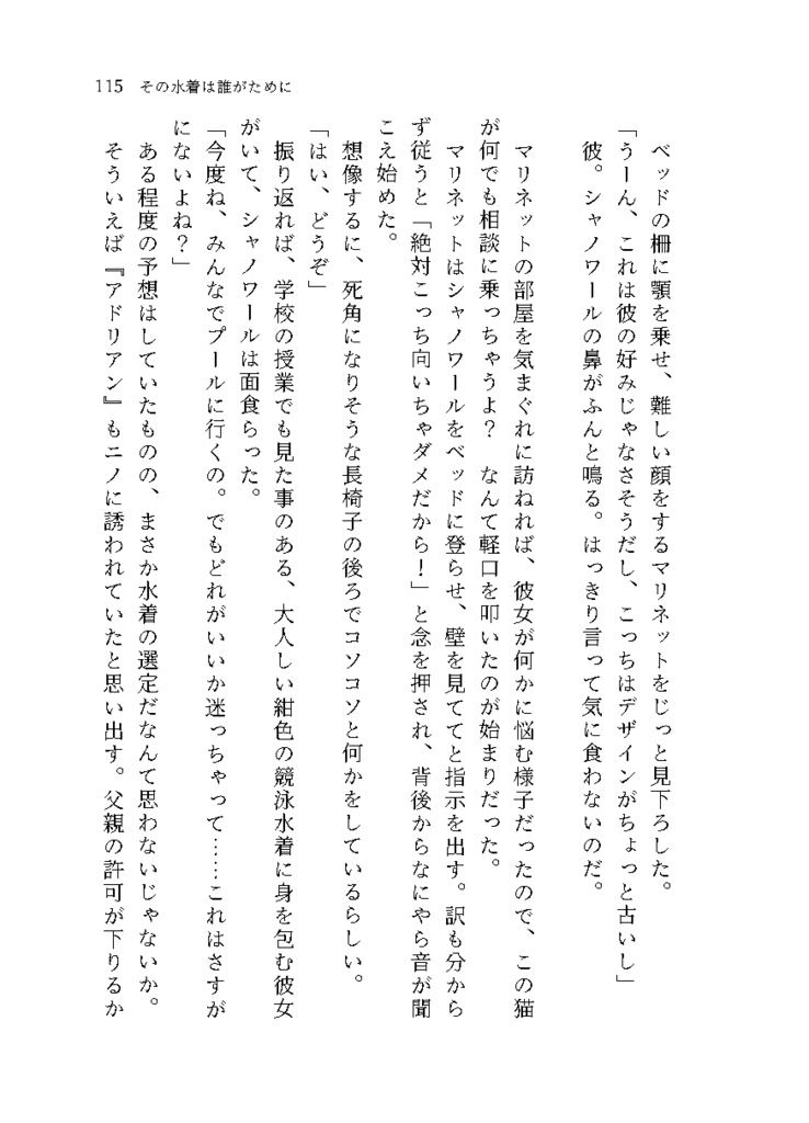 WEB再録本「Ordinary Days」