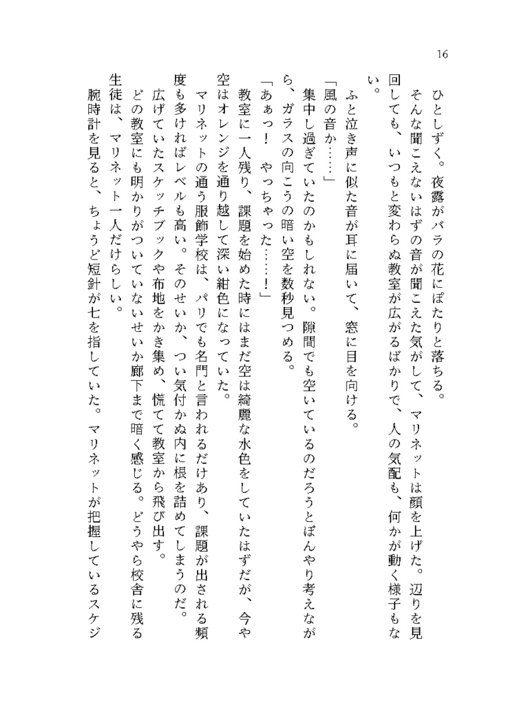 WEB再録本「Ordinary Days」