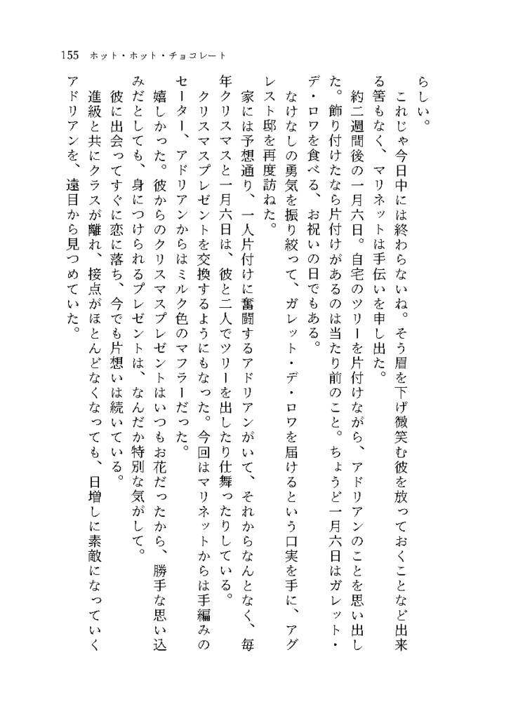 WEB再録本「Ordinary Days」