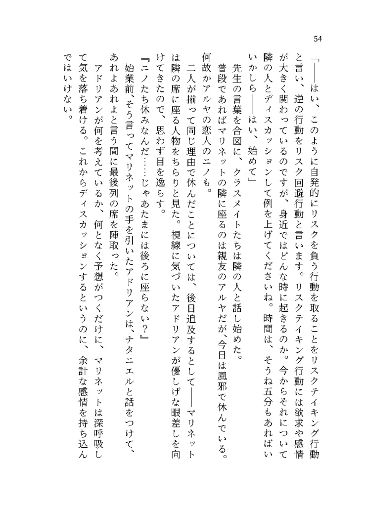 WEB再録本「Ordinary Days」