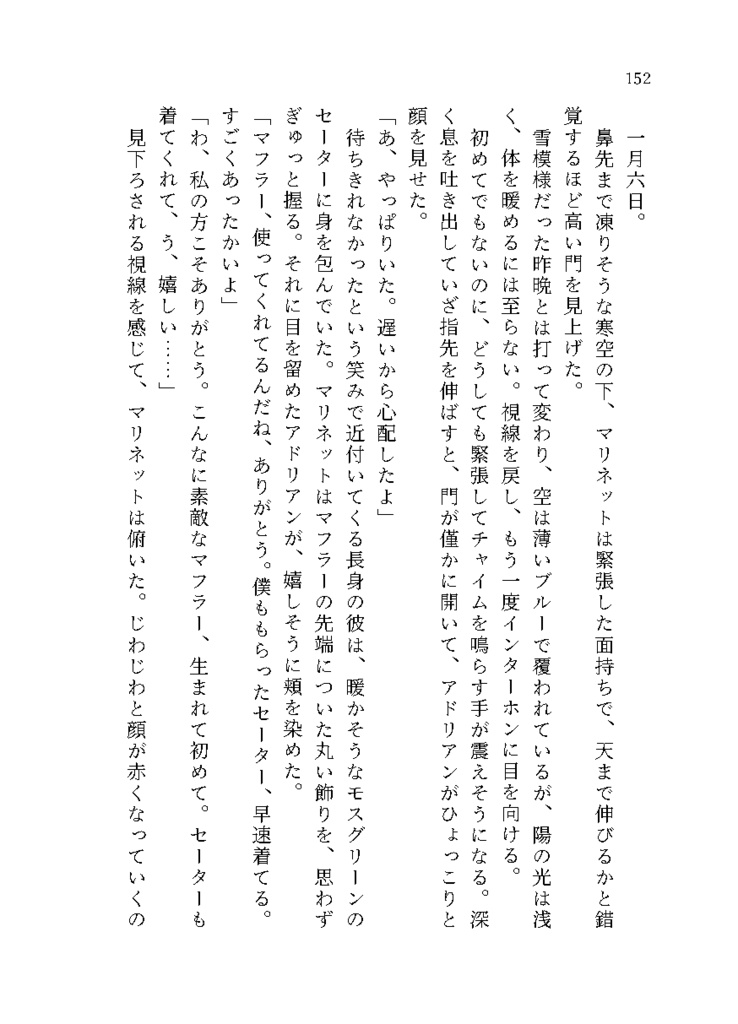 WEB再録本「Ordinary Days」