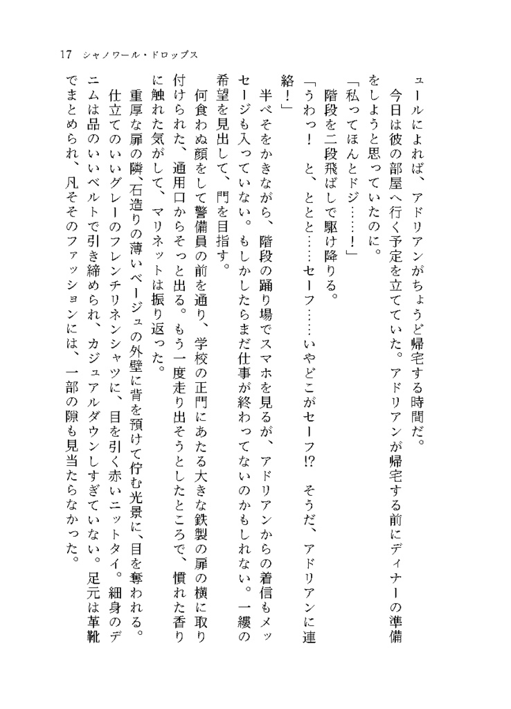 WEB再録本「Ordinary Days」