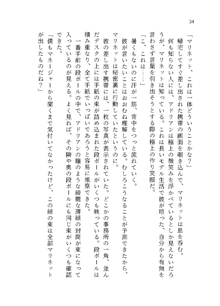 WEB再録本「Ordinary Days」