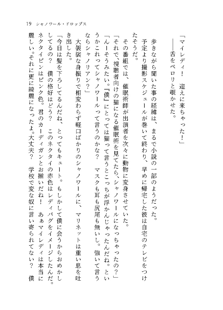 WEB再録本「Ordinary Days」