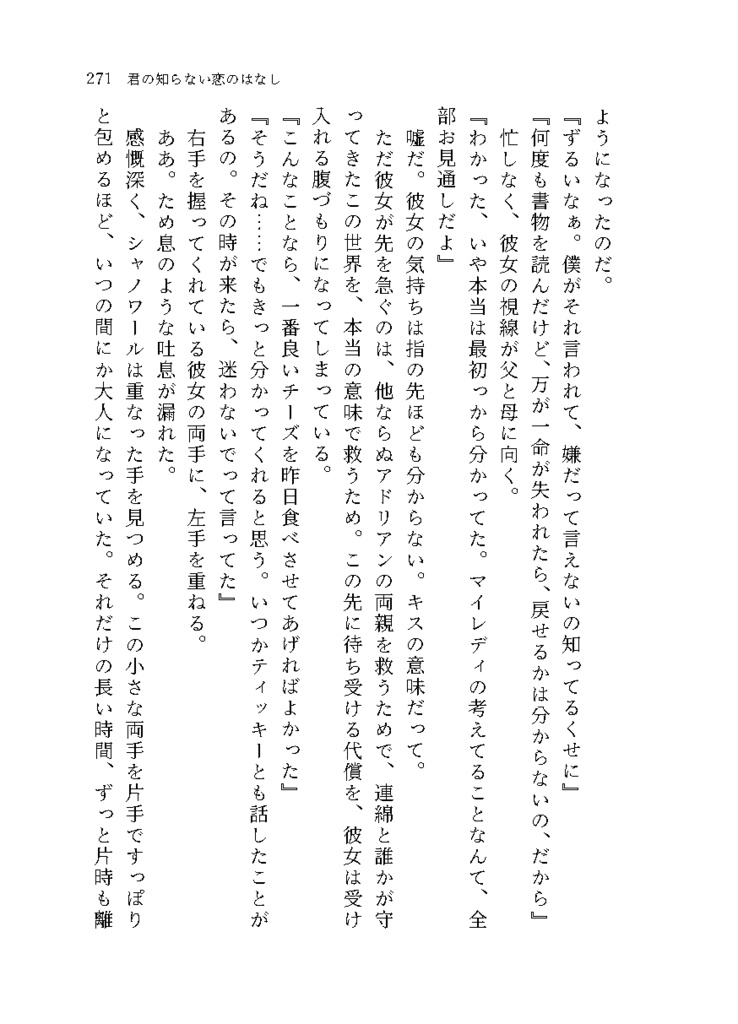 WEB再録本「Ordinary Days」