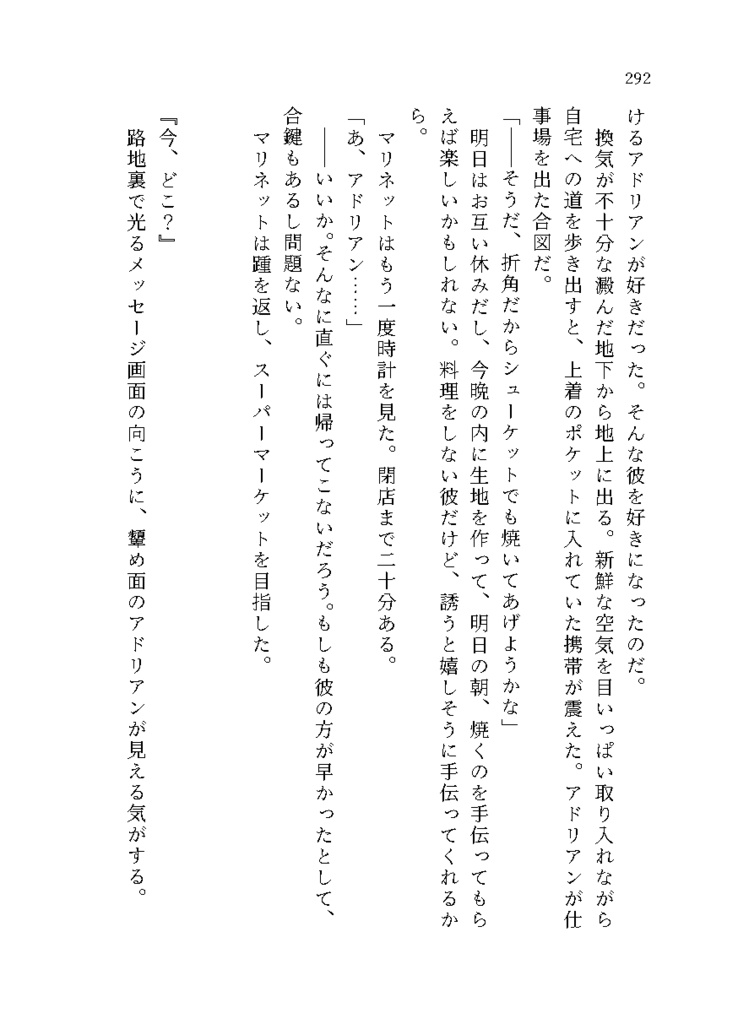 WEB再録本「Ordinary Days」