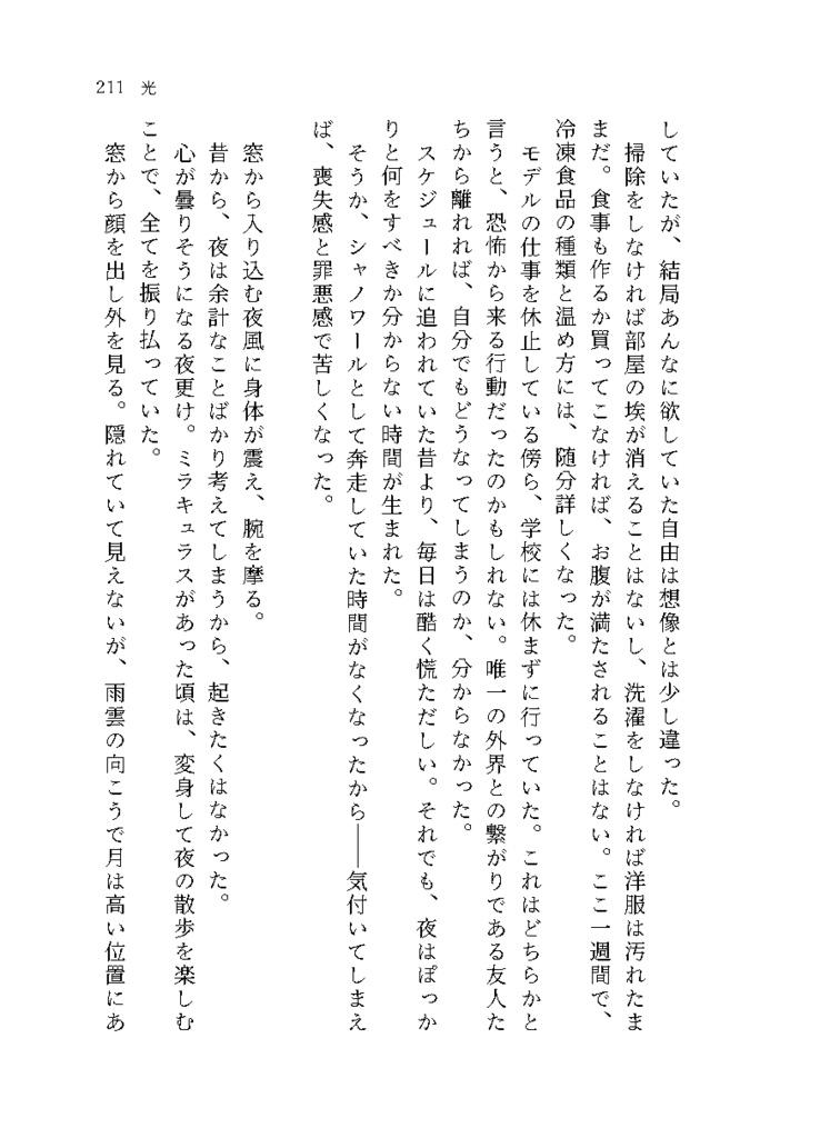 WEB再録本「Ordinary Days」