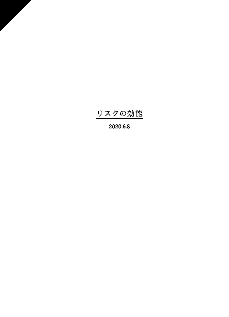 WEB再録本「Ordinary Days」