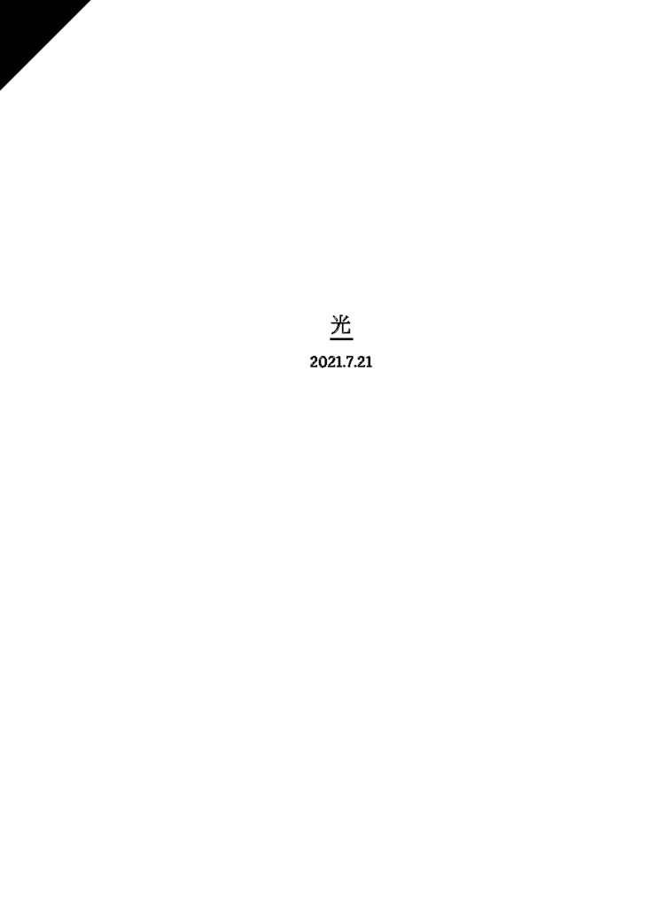 WEB再録本「Ordinary Days」