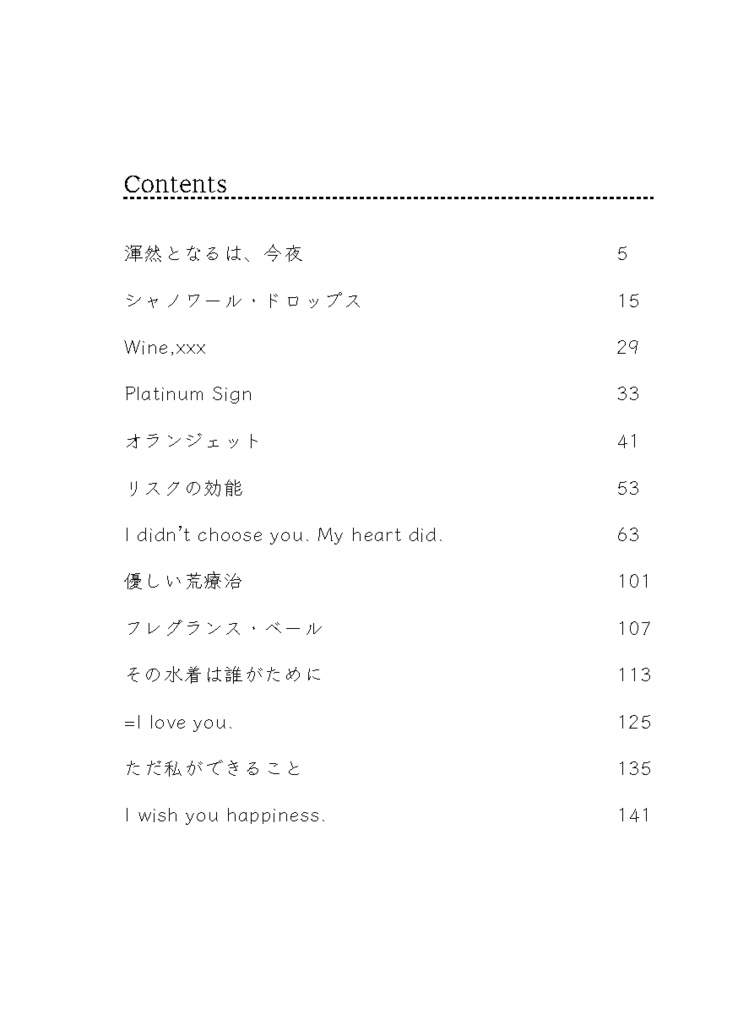 WEB再録本「Ordinary Days」