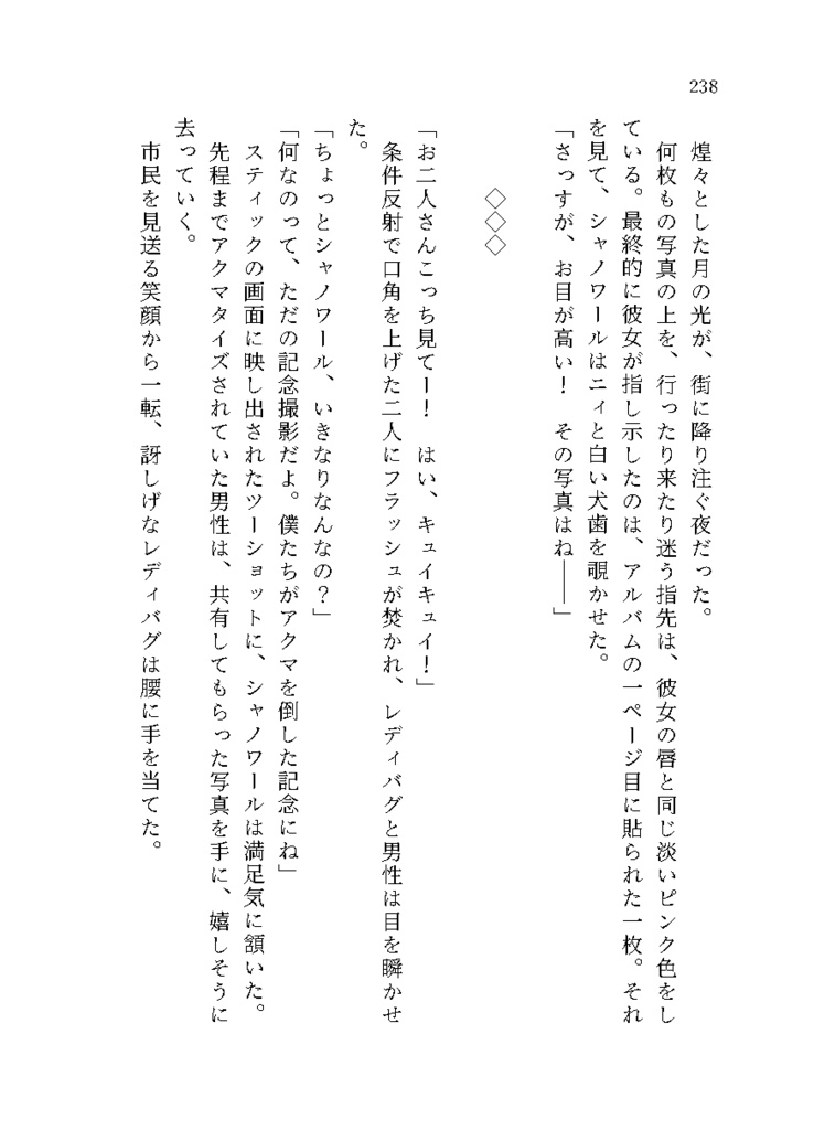 WEB再録本「Ordinary Days」