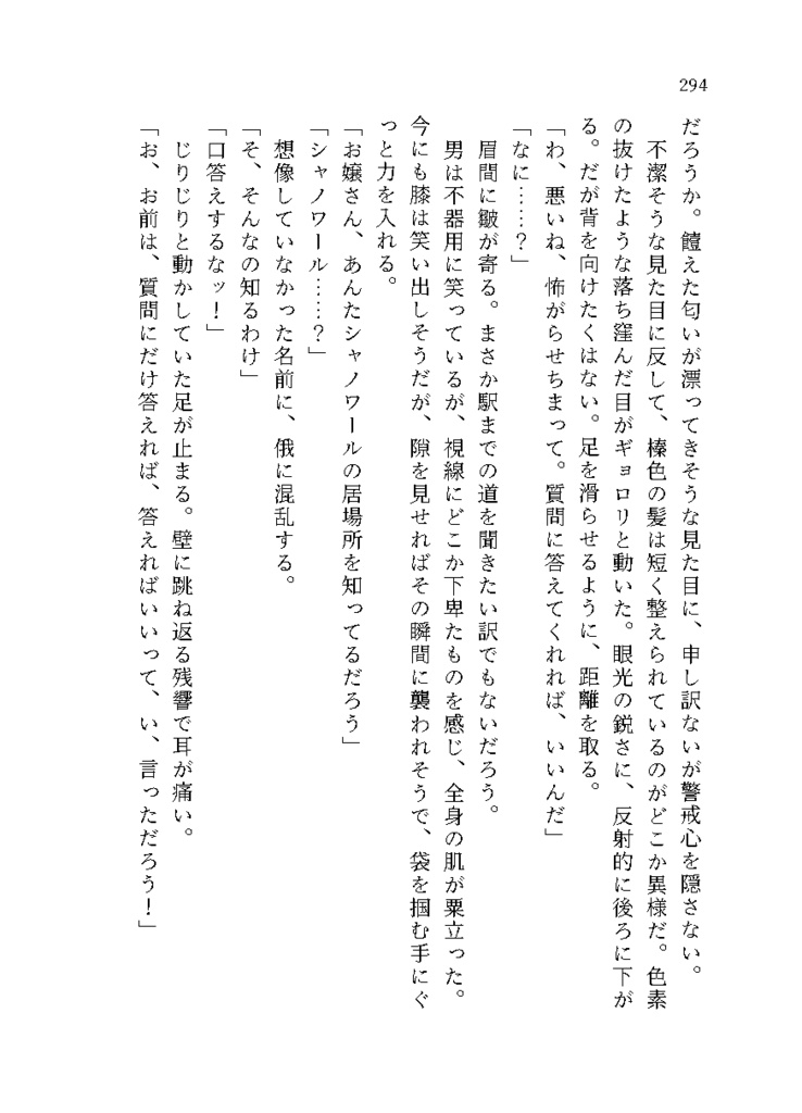 WEB再録本「Ordinary Days」