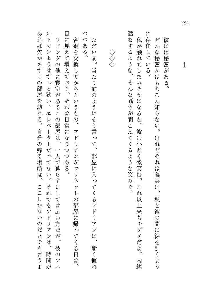 WEB再録本「Ordinary Days」