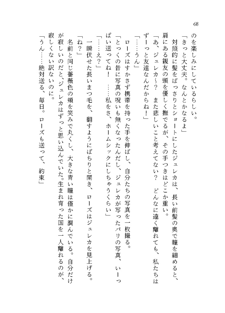 WEB再録本「Ordinary Days」