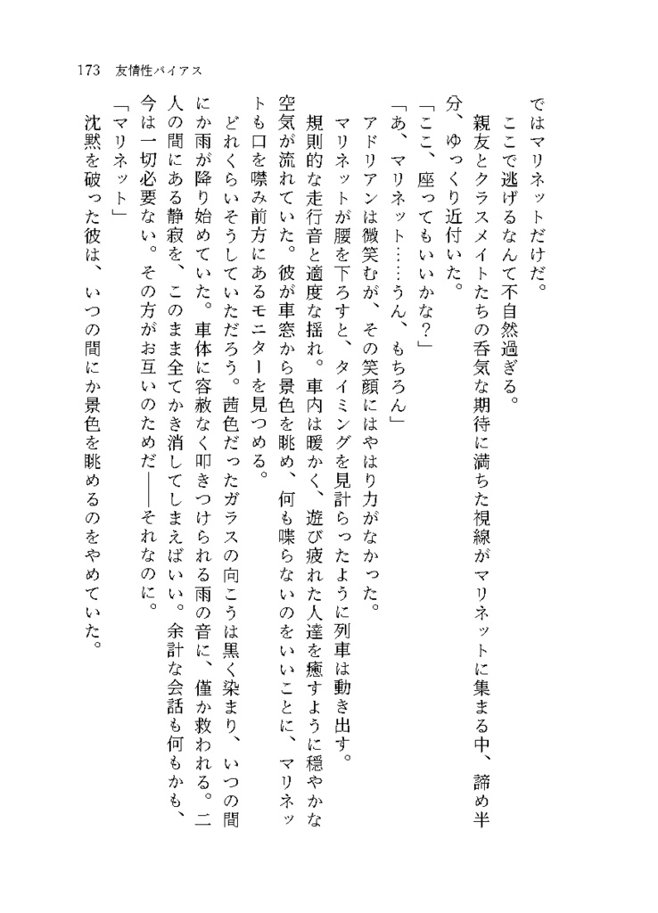 WEB再録本「Ordinary Days」