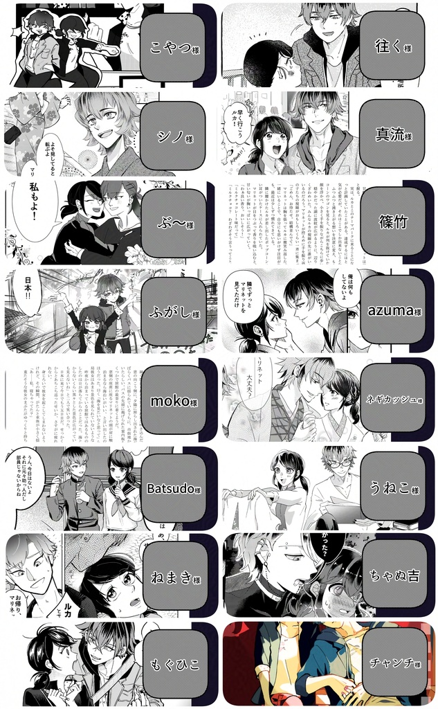 ルカマリ♡両想い♡アンソロジー【おまけつき】