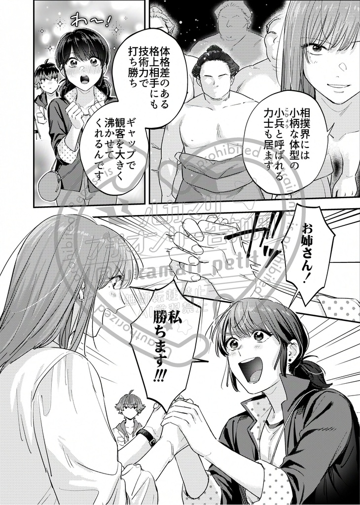 ルカマリ♡両想い♡アンソロジー【おまけつき】