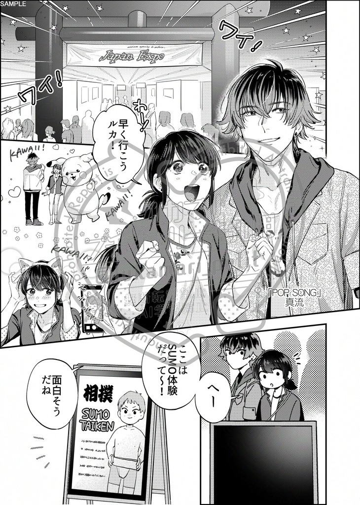 ルカマリ♡両想い♡アンソロジー【おまけつき】