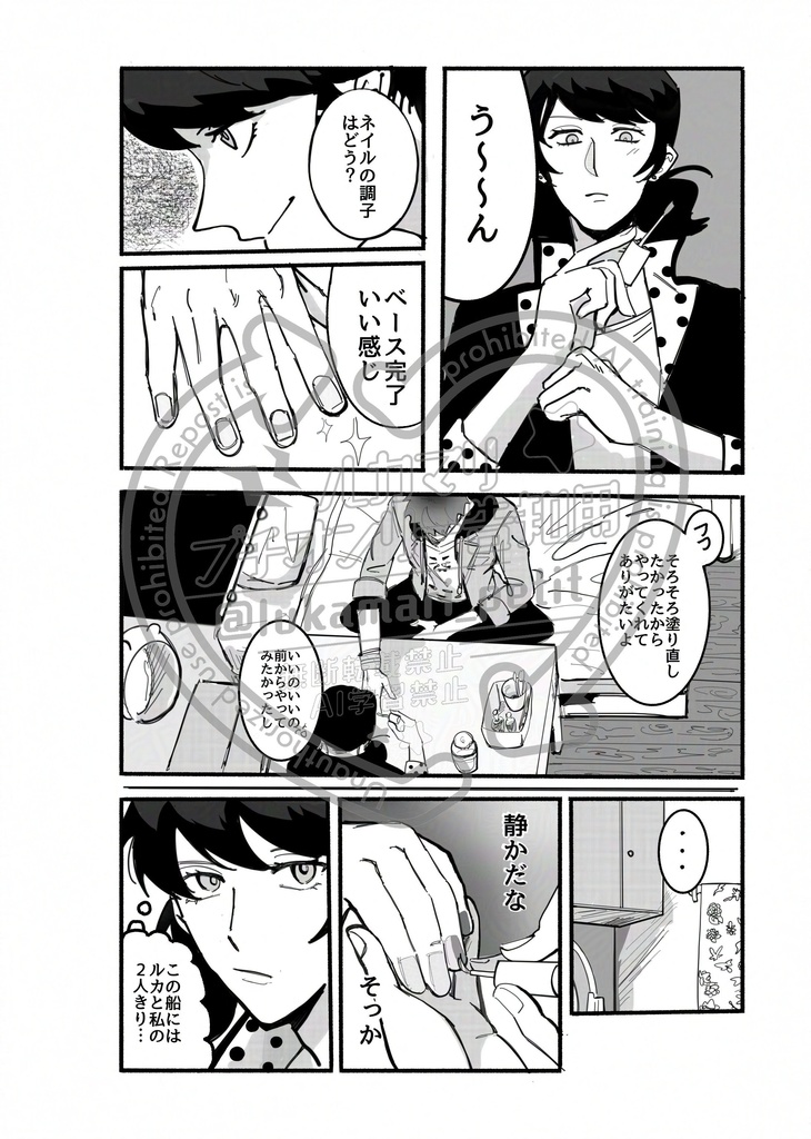 ルカマリ♡両想い♡アンソロジー【おまけつき】