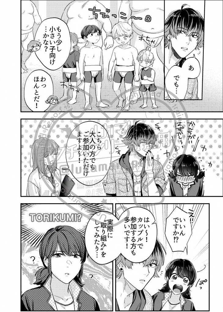 ルカマリ♡両想い♡アンソロジー【おまけつき】