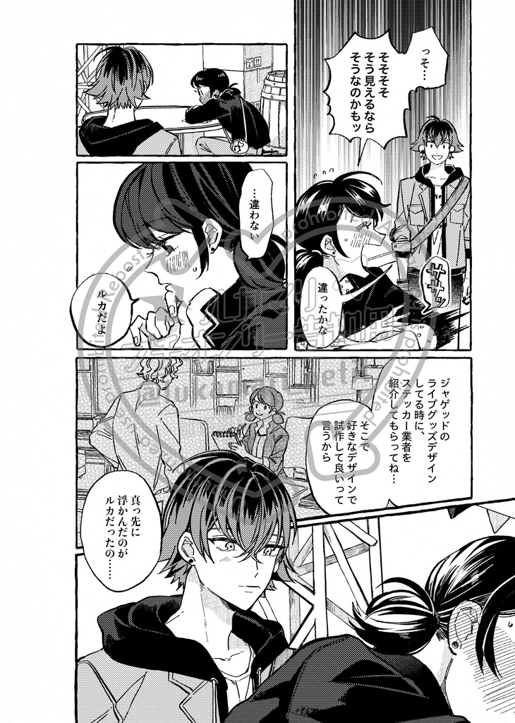 ルカマリ♡両想い♡アンソロジー【おまけつき】