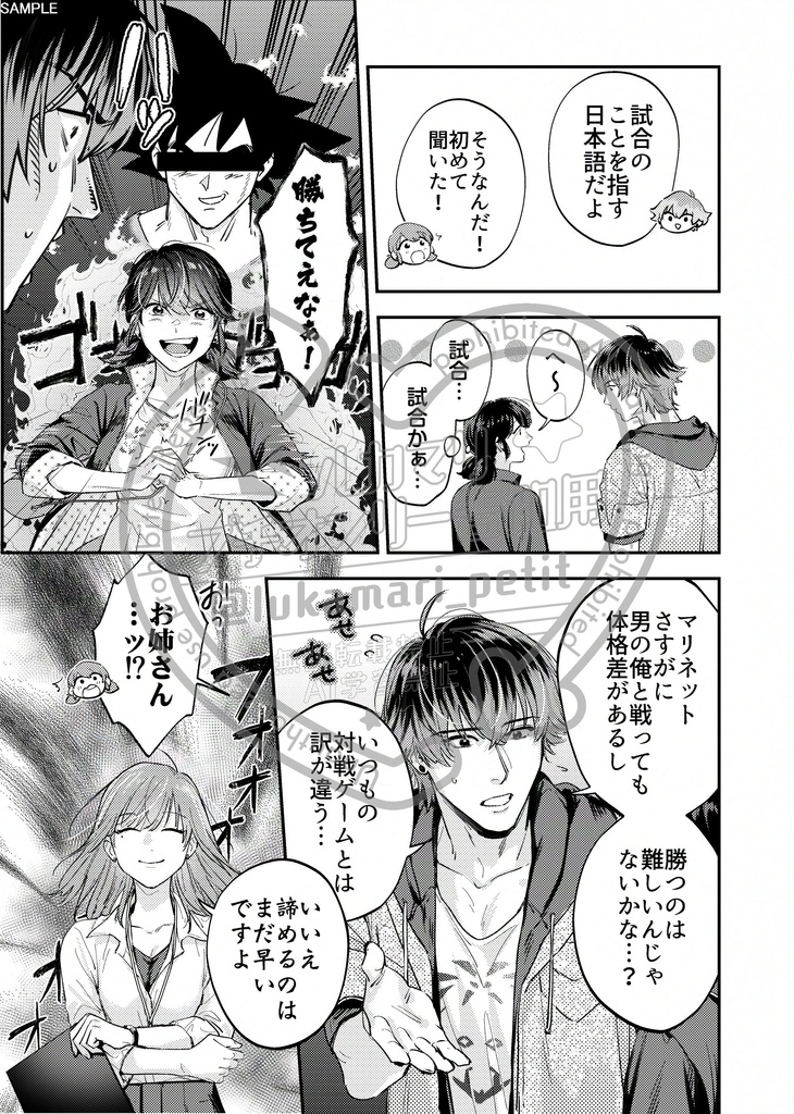 ルカマリ♡両想い♡アンソロジー【おまけつき】