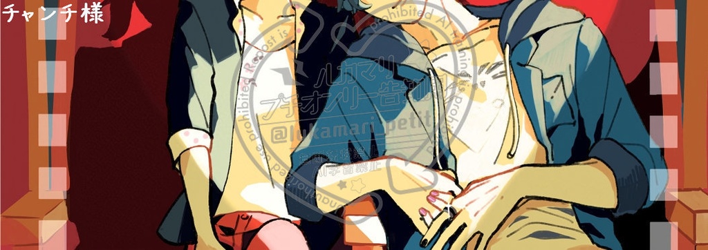 ルカマリ♡両想い♡アンソロジー【おまけつき】