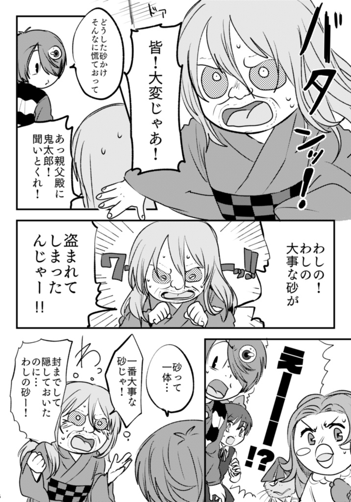 いつまでも変わらない、これからも