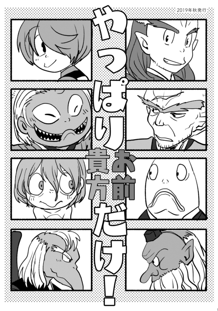 いつまでも変わらない、これからも