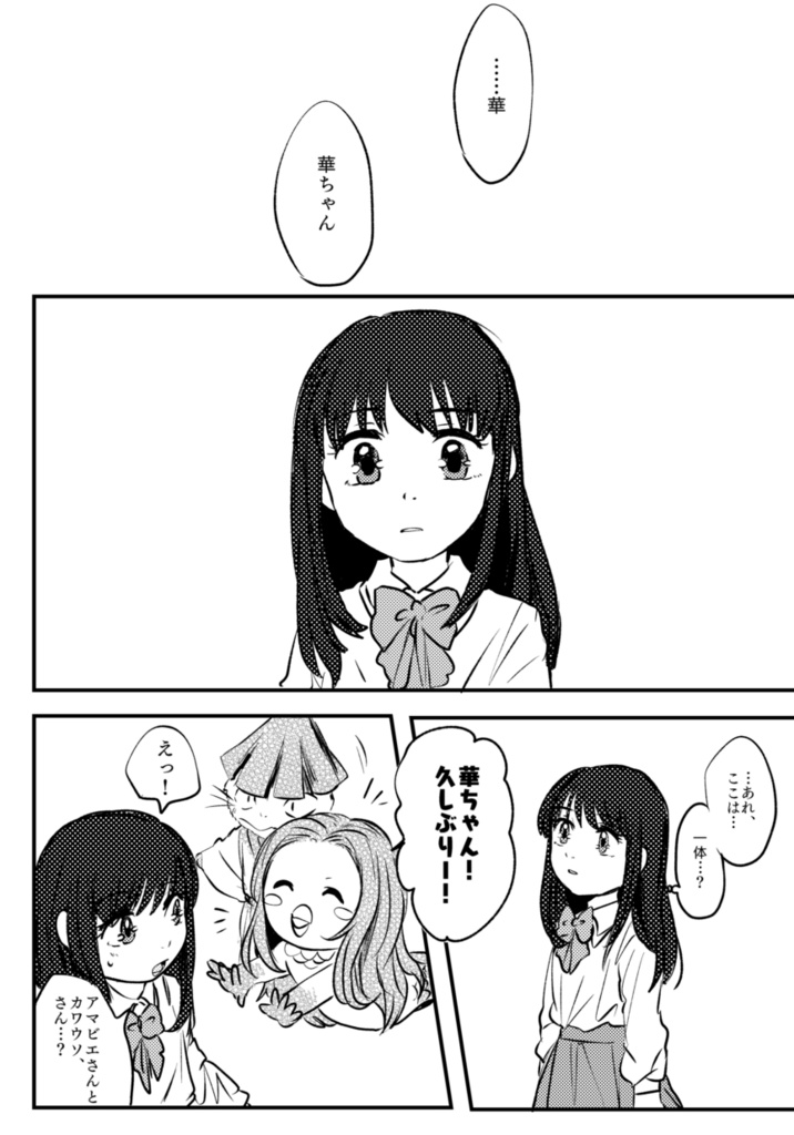 いつまでも変わらない、これからも